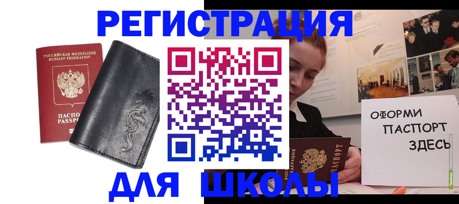 временная регистрация поиск в Орле